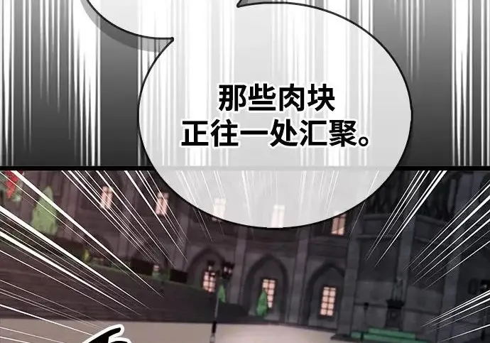 《隐瞒黑历史的玩家》第119话图218
