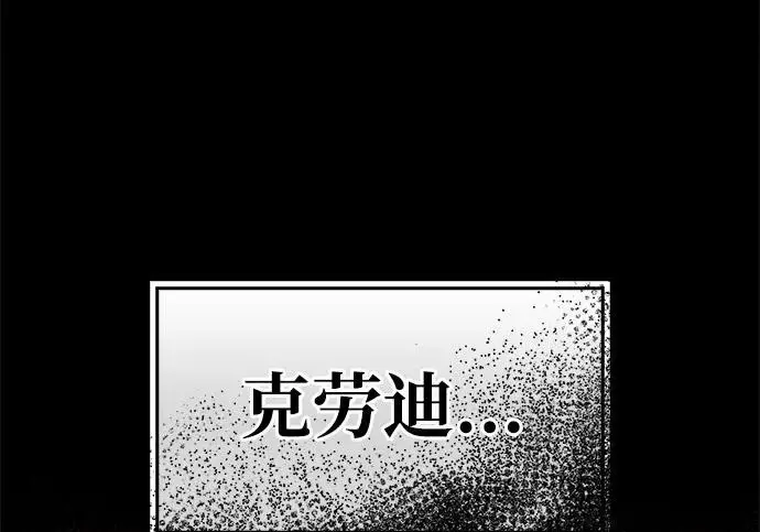 《隐瞒黑历史的玩家》第119话图221