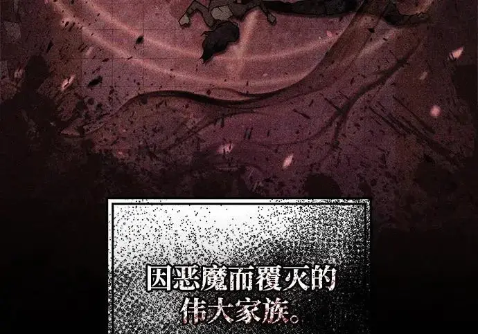 《隐瞒黑历史的玩家》第119话图225