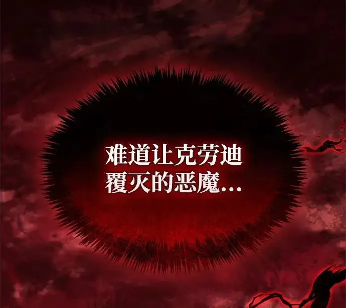 《隐瞒黑历史的玩家》第119话图227