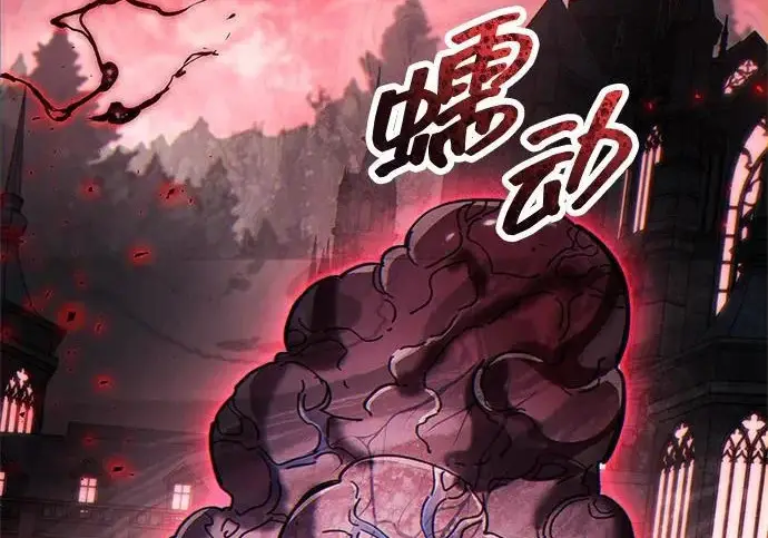 《隐瞒黑历史的玩家》第119话图229