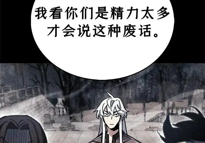 《隐瞒黑历史的玩家》第119话图23