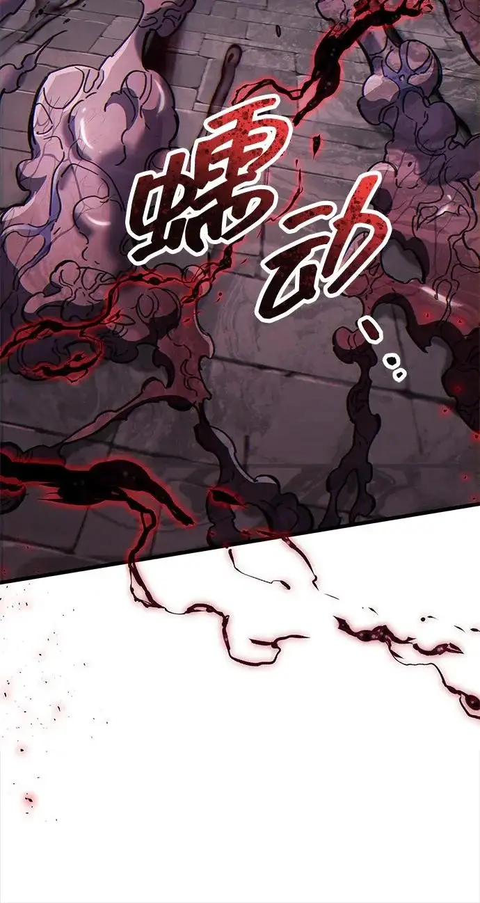 《隐瞒黑历史的玩家》第119话图231