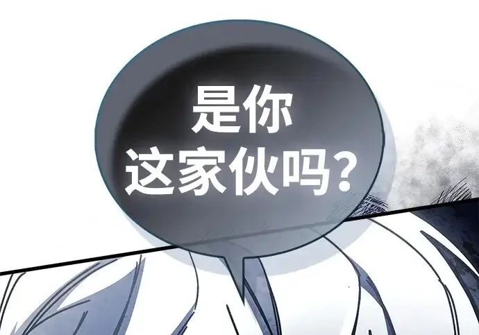 《隐瞒黑历史的玩家》第119话图232