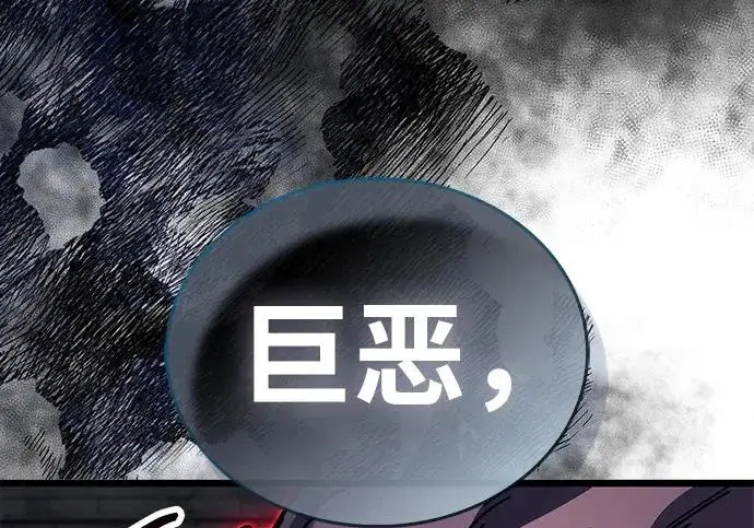 《隐瞒黑历史的玩家》第119话图235