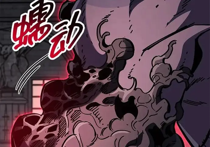 《隐瞒黑历史的玩家》第119话图236