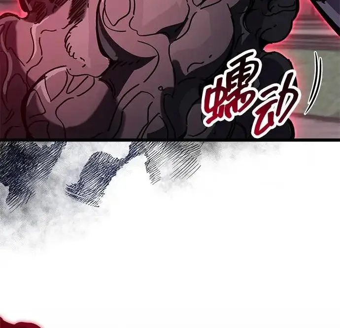 《隐瞒黑历史的玩家》第119话图237