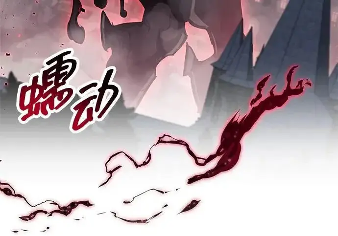 《隐瞒黑历史的玩家》第119话图241