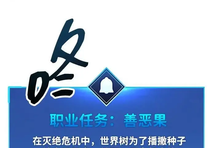《隐瞒黑历史的玩家》第119话图242