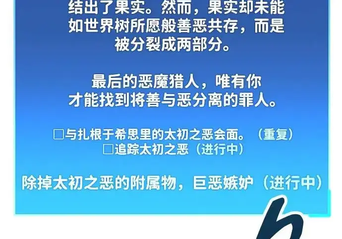 《隐瞒黑历史的玩家》第119话图243