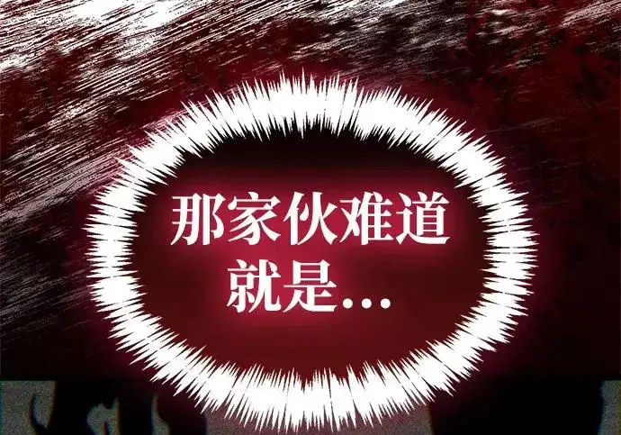 《隐瞒黑历史的玩家》第119话图246