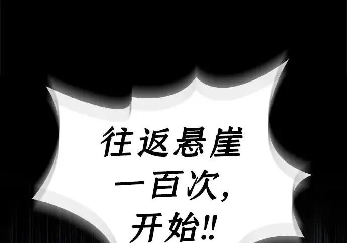 《隐瞒黑历史的玩家》第119话图25