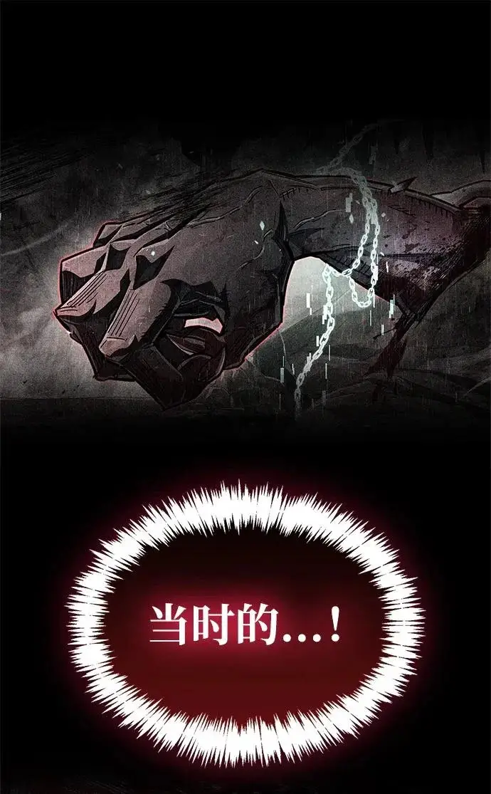 《隐瞒黑历史的玩家》第119话图250
