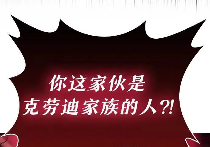 《隐瞒黑历史的玩家》第119话图252