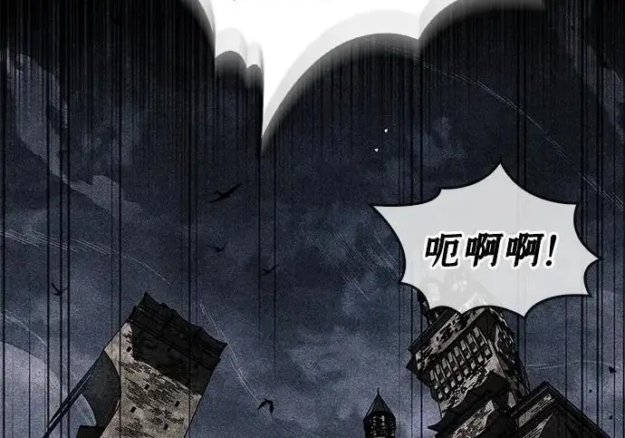 《隐瞒黑历史的玩家》第119话图26