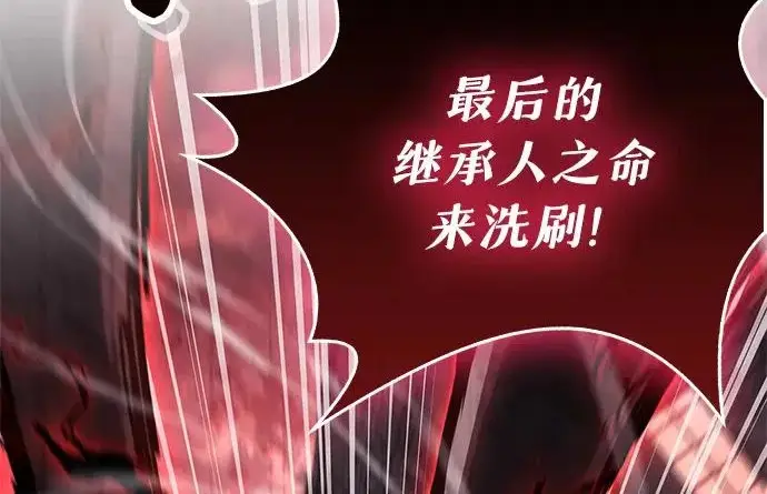 《隐瞒黑历史的玩家》第119话图261