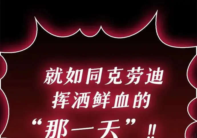《隐瞒黑历史的玩家》第119话图263
