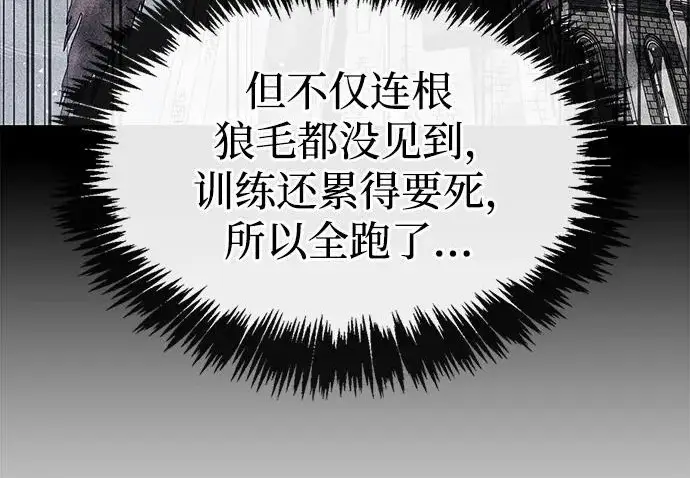 《隐瞒黑历史的玩家》第119话图28