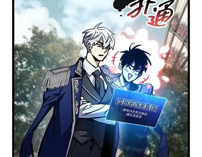 《隐瞒黑历史的玩家》第119话图31