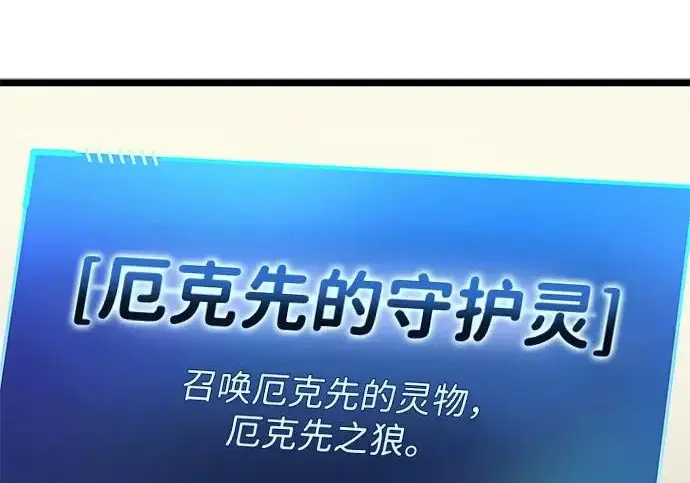 《隐瞒黑历史的玩家》第119话图33