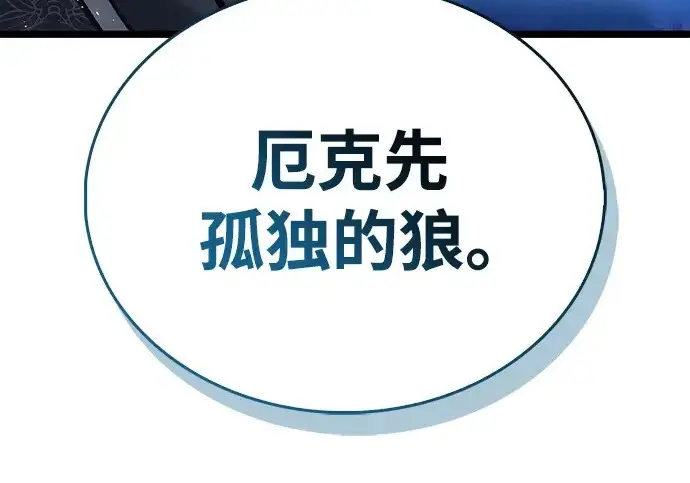 《隐瞒黑历史的玩家》第119话图37