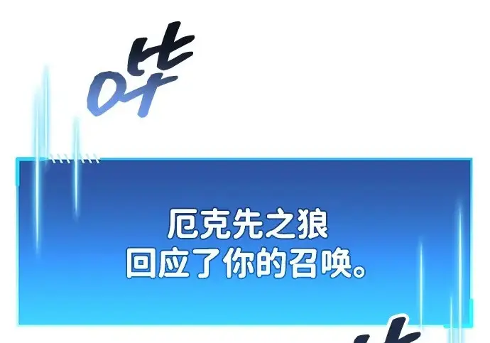 《隐瞒黑历史的玩家》第119话图38