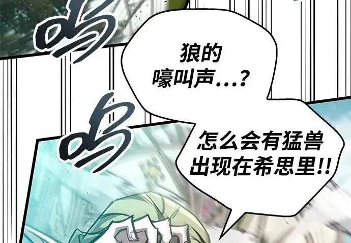 《隐瞒黑历史的玩家》第119话图46