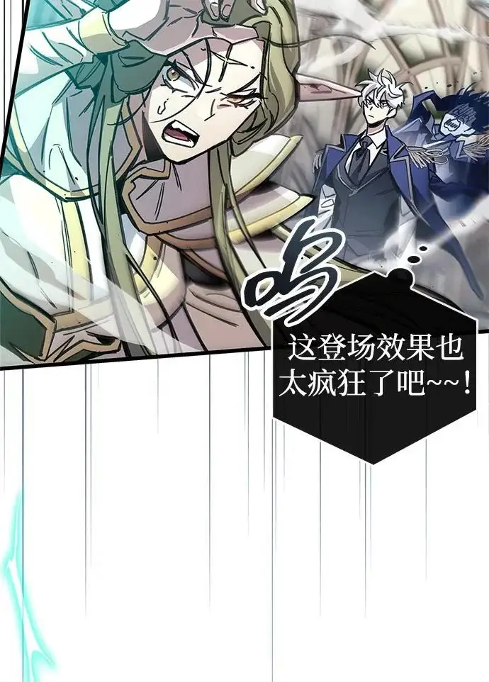 《隐瞒黑历史的玩家》第119话图47