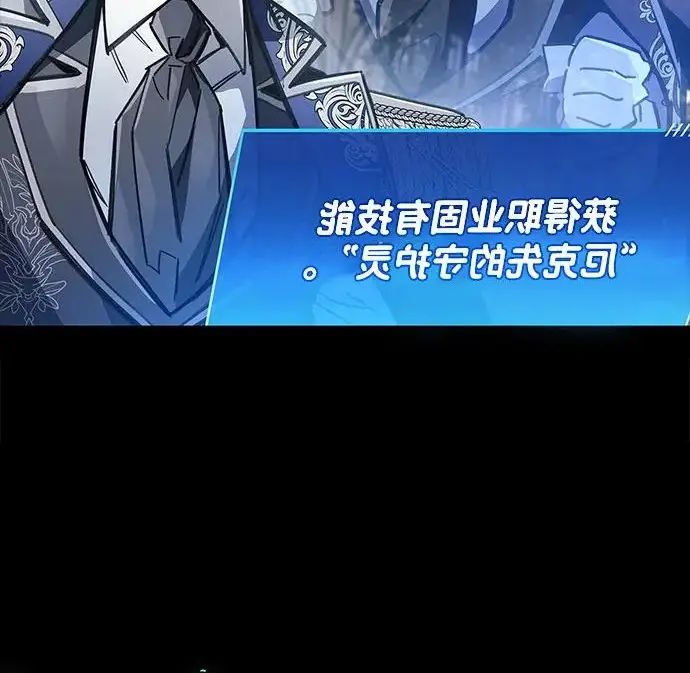 《隐瞒黑历史的玩家》第119话图5