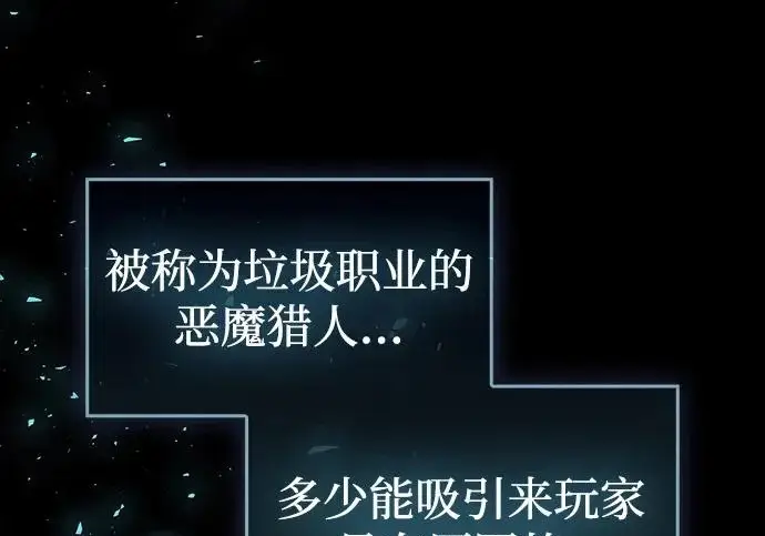 《隐瞒黑历史的玩家》第119话图6