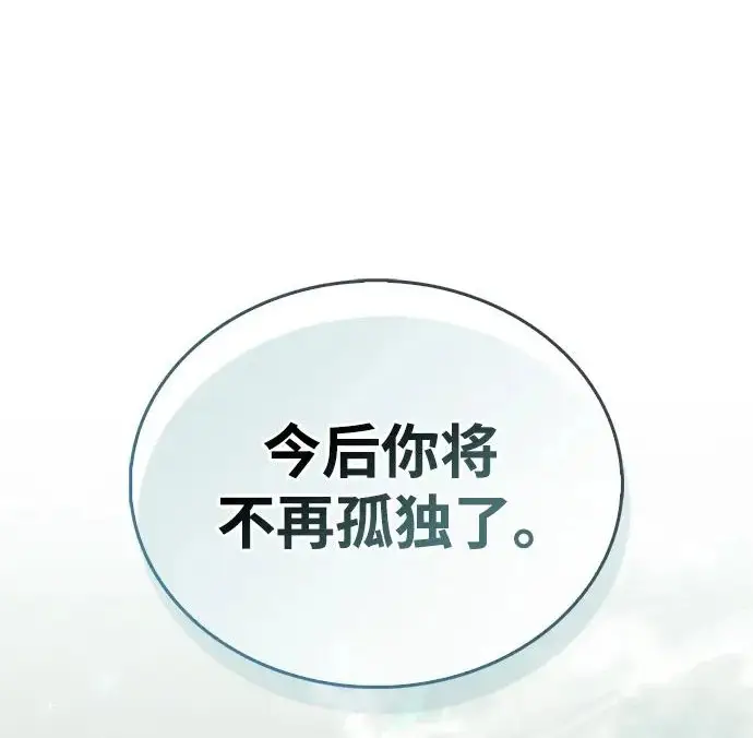 《隐瞒黑历史的玩家》第119话图63