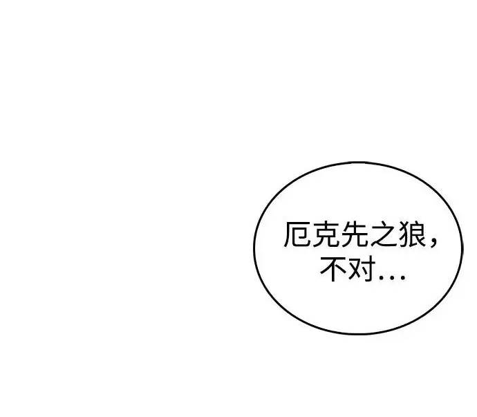 《隐瞒黑历史的玩家》第119话图66