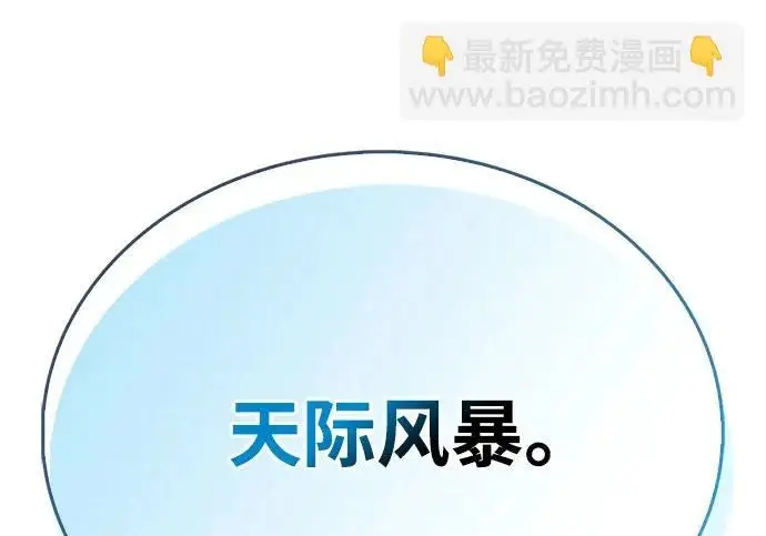 《隐瞒黑历史的玩家》第119话图67