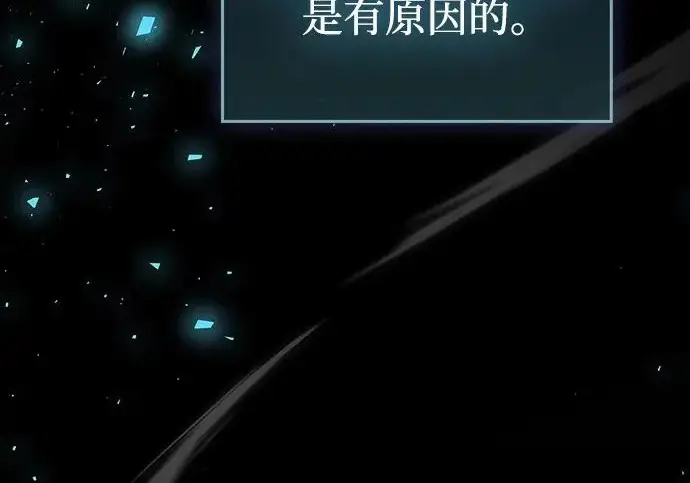 《隐瞒黑历史的玩家》第119话图7