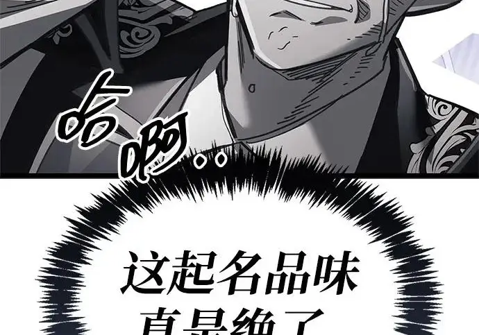 《隐瞒黑历史的玩家》第119话图71