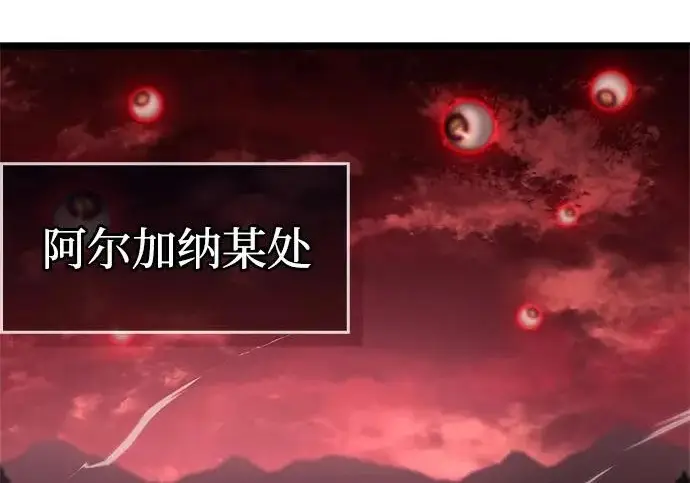 《隐瞒黑历史的玩家》第119话图74