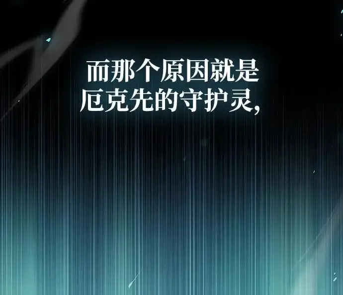 《隐瞒黑历史的玩家》第119话图8