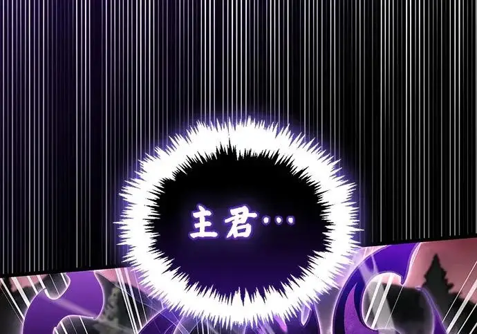 《隐瞒黑历史的玩家》第119话图80