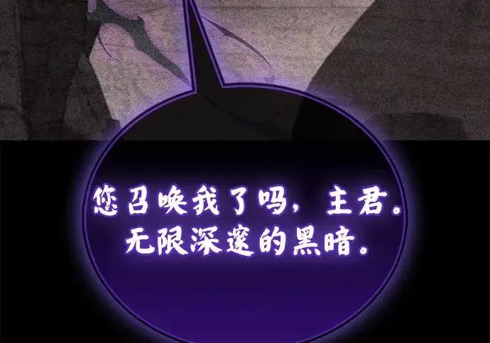 《隐瞒黑历史的玩家》第119话图88