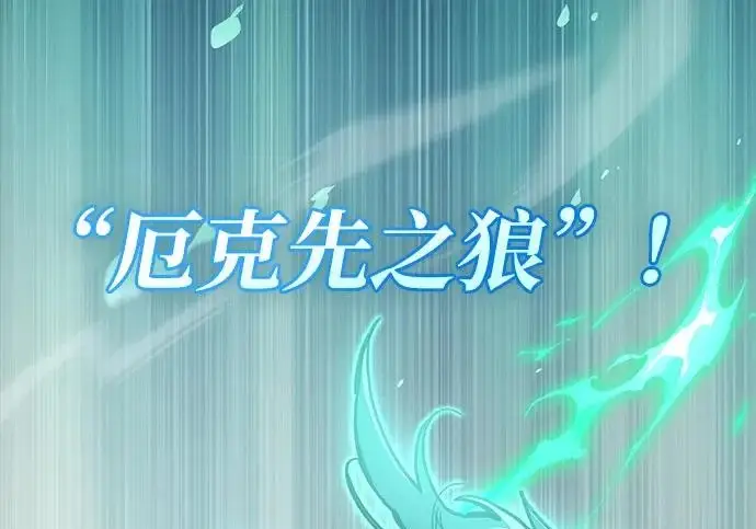 《隐瞒黑历史的玩家》第119话图9