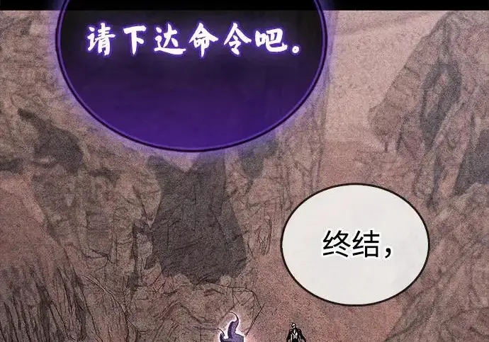 《隐瞒黑历史的玩家》第119话图90