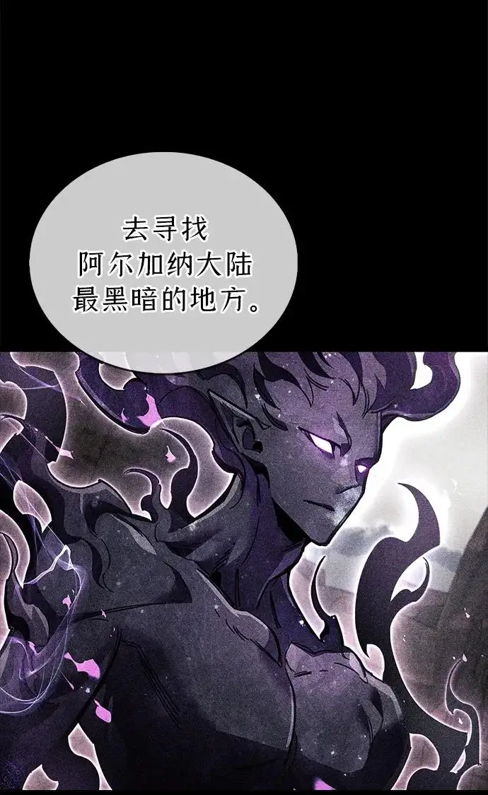 《隐瞒黑历史的玩家》第119话图92