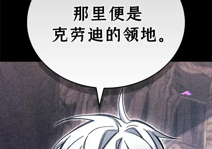 《隐瞒黑历史的玩家》第119话图94