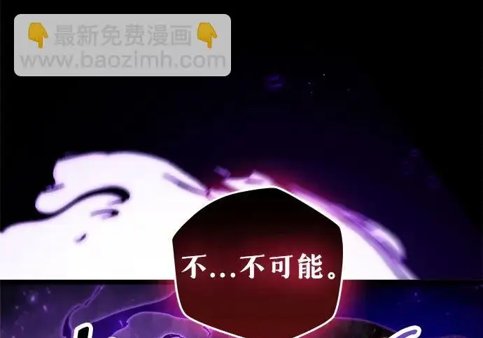 《隐瞒黑历史的玩家》第120话图106