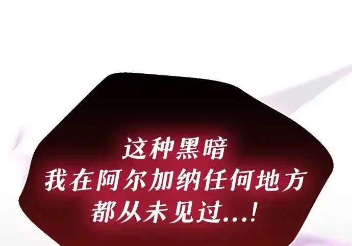 《隐瞒黑历史的玩家》第120话图110