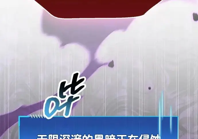 《隐瞒黑历史的玩家》第120话图111