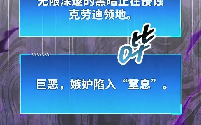 《隐瞒黑历史的玩家》第120话图112