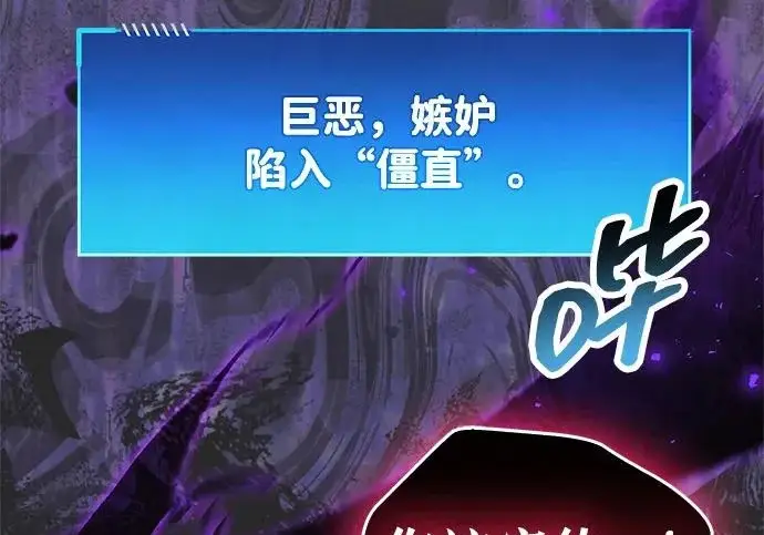 《隐瞒黑历史的玩家》第120话图113