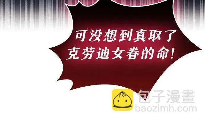 《隐瞒黑历史的玩家》第120话图12