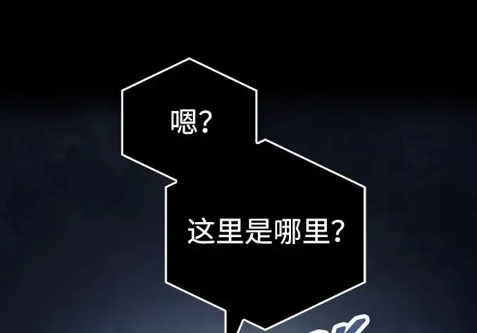 《隐瞒黑历史的玩家》第120话图127